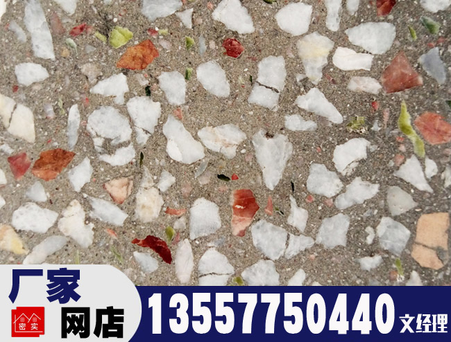 GR04 機制水磨石板 水磨石地磚 機制水磨石板